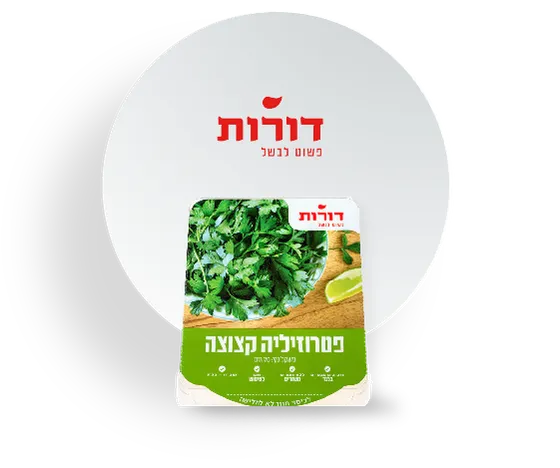 קוביות פטרוזיליה קפואה של דורות