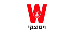 Wissotzky